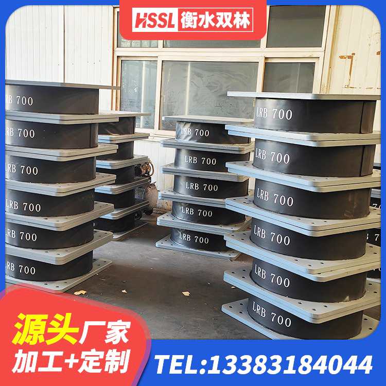 临洮县LNR橡胶隔震支座700 临洮县建筑高阻尼橡胶隔震支座HDR源头工厂 临洮县LRB1100支座生产厂家 临洮县LRB800铅芯支座多少钱