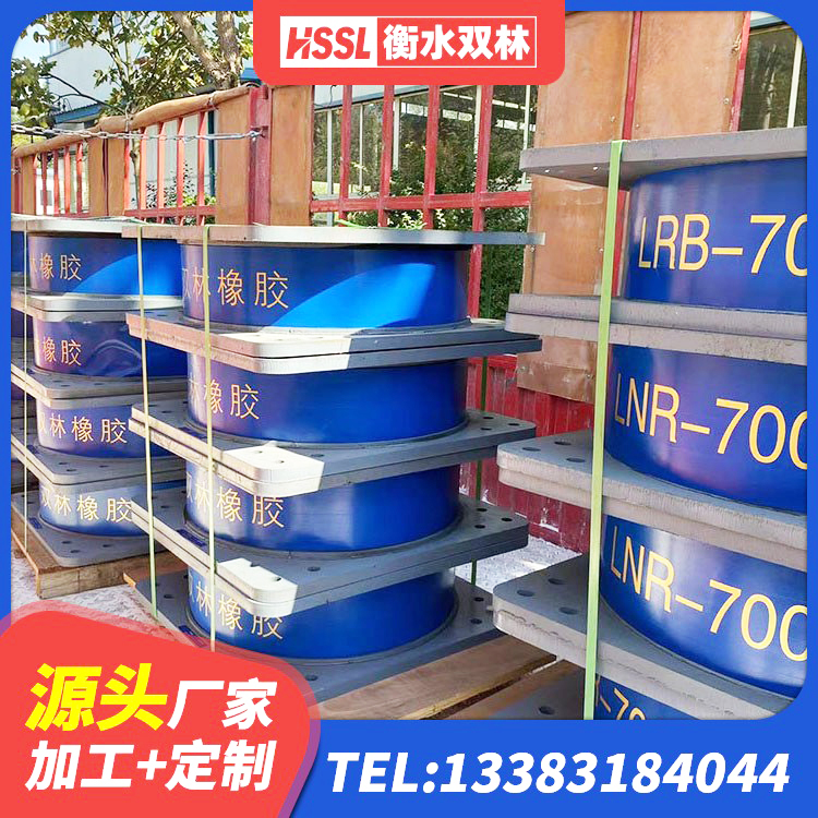 临洮县LNR900建筑隔震支座源头工厂 临洮县高性能橡胶隔震支座生产厂家 临洮县高层建筑隔震支座源头工厂 临洮县LRB隔震支座1300厂家